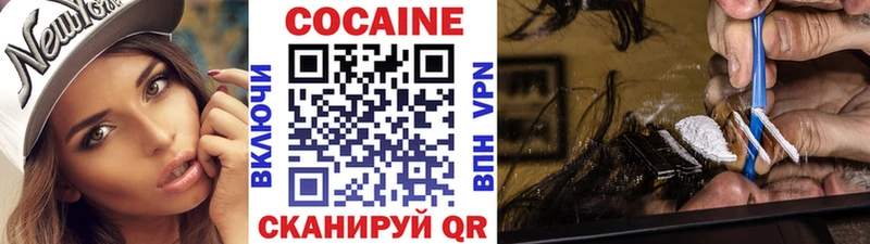Кокаин Колумбийский  Купить где  Ессентукская 