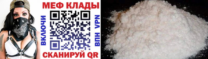 Мефедрон мука  Купить закладки  Ессентукская 